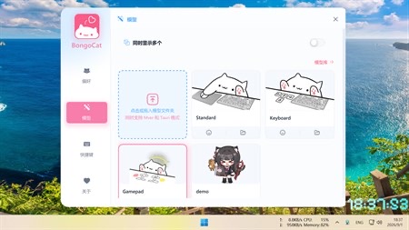 The vladelaina app's model settings on Windows: built-in Standard, Keyboard and Gamepad listed as cards